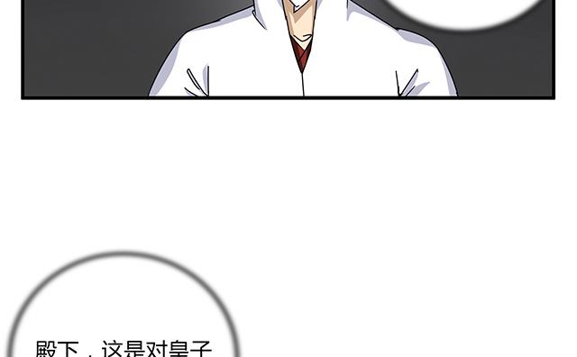 《风神传说》第79话 唯一的机会 第27页