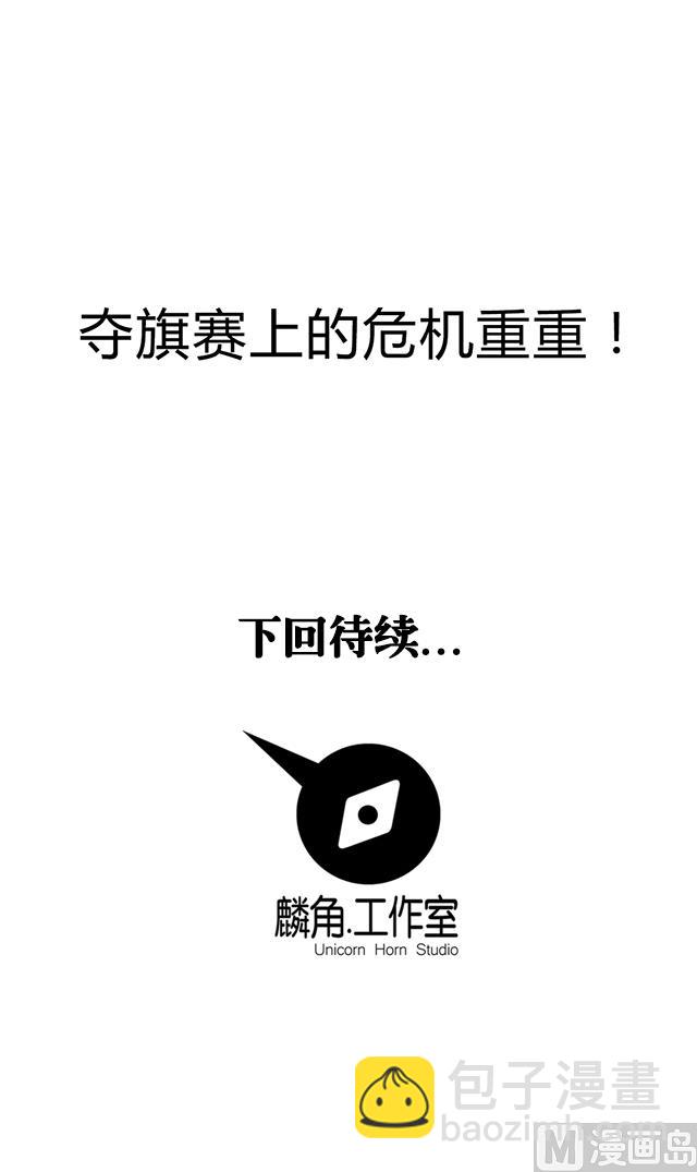 《风神传说》第79话 唯一的机会 第30页