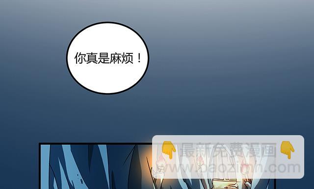 《风神传说》第79话 唯一的机会 第9页
