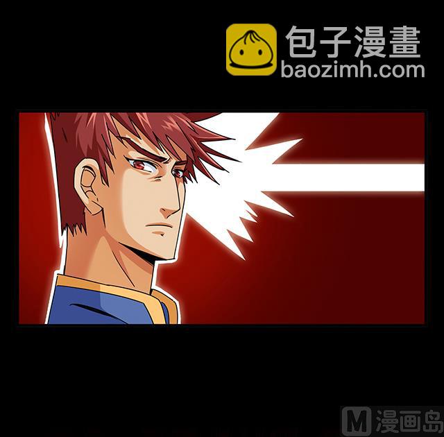 《风神传说》第81话 冷柏元的搅局 第14页