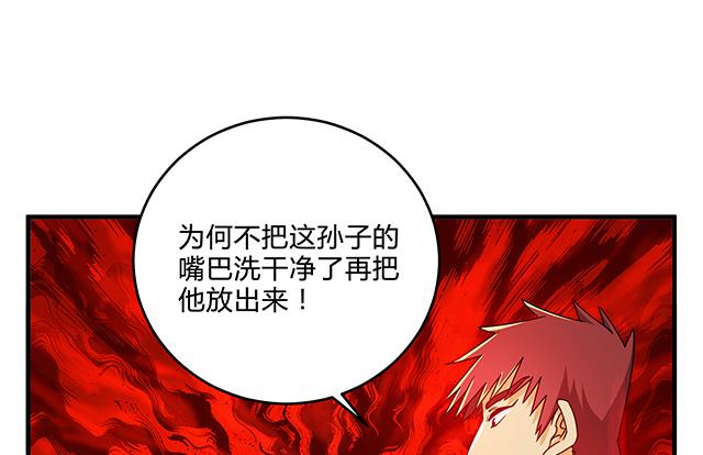 《风神传说》第81话 冷柏元的搅局 第21页