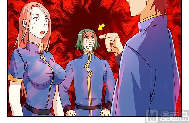 《风神传说》第81话 冷柏元的搅局 第22页