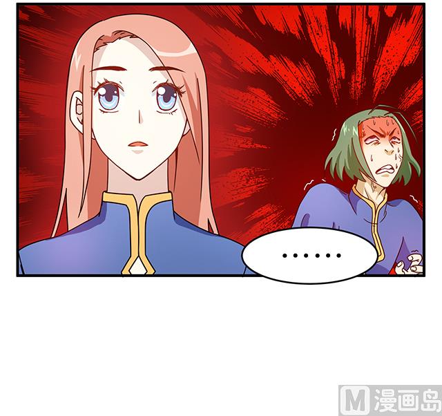 《风神传说》第81话 冷柏元的搅局 第25页