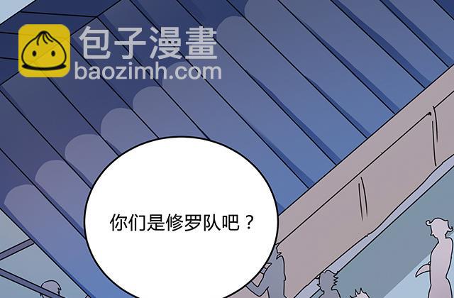 《风神传说》第81话 冷柏元的搅局 第29页