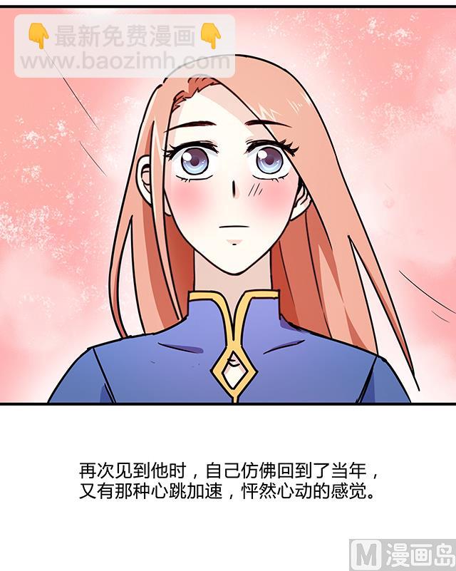 《风神传说》第81话 冷柏元的搅局 第38页