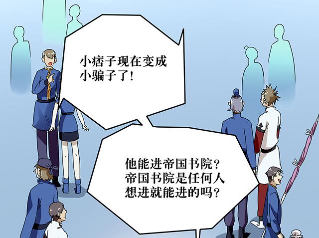 《风神传说》第81话 冷柏元的搅局 第8页