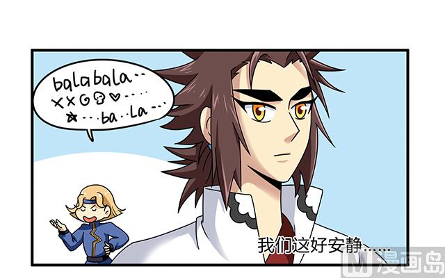 《风神传说》第84话 再遇冷柏元 第14页