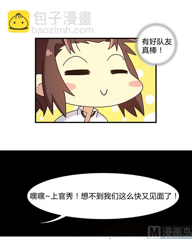《风神传说》第84话 再遇冷柏元 第19页