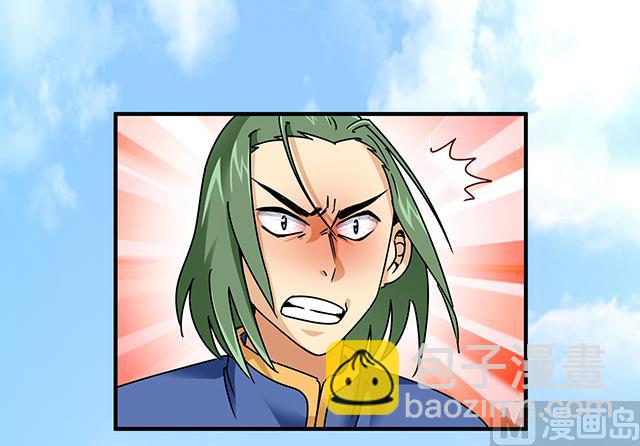 《风神传说》第84话 再遇冷柏元 第27页