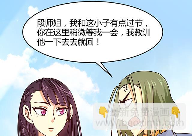《风神传说》第84话 再遇冷柏元 第28页