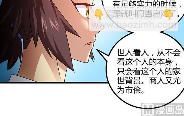《风神传说》第78话 离开上京 第14页