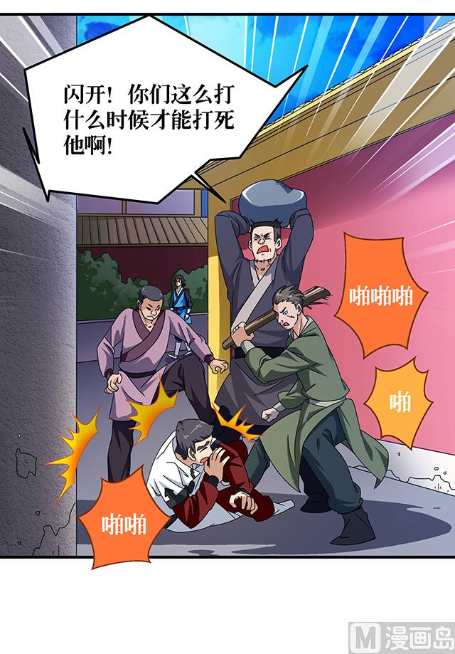《风神传说》第78话 离开上京 第22页