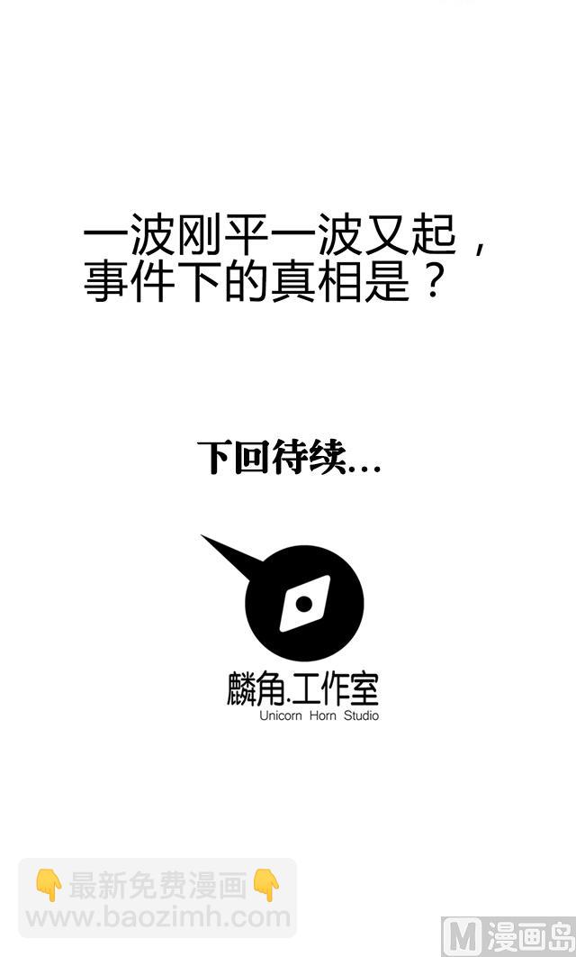 《风神传说》第78话 离开上京 第41页