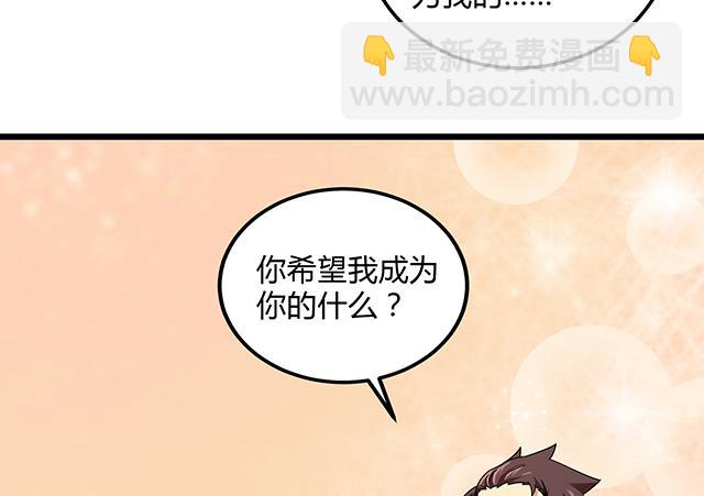 《风神传说》第78话 离开上京 第8页