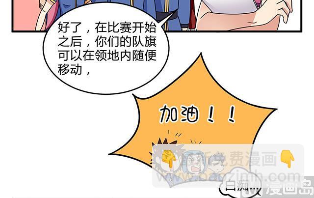 《风神传说》第82话 夺旗赛开端 第14页