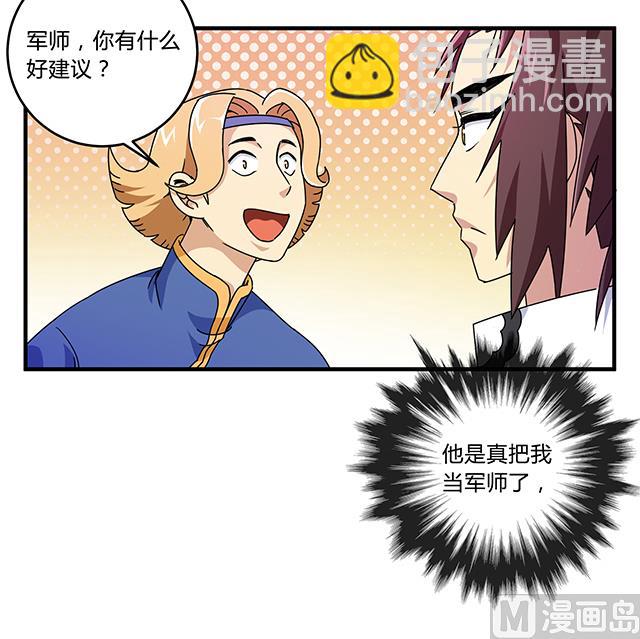 《风神传说》第82话 夺旗赛开端 第28页