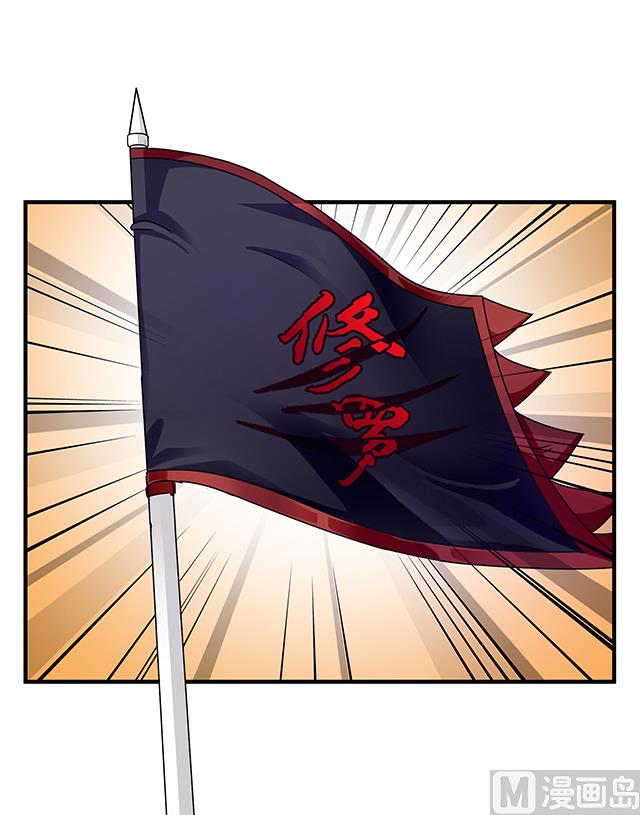 《风神传说》第83话 初战告捷 第9页