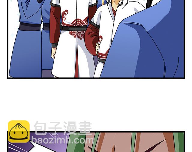 《风神传说》第81话 冷柏元的搅局 第12页