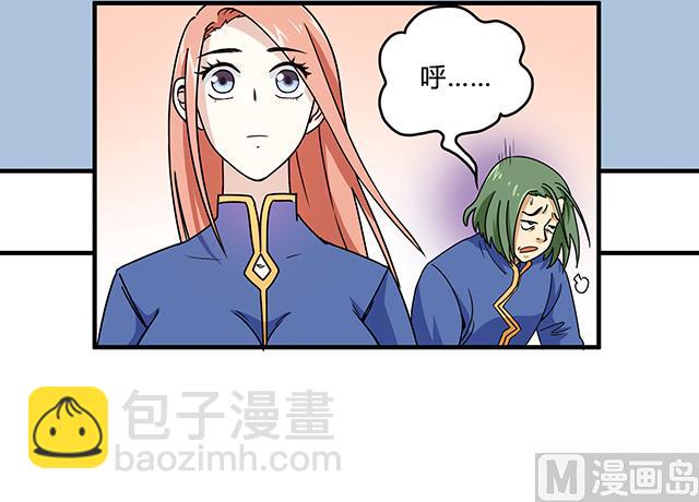 《风神传说》第81话 冷柏元的搅局 第36页