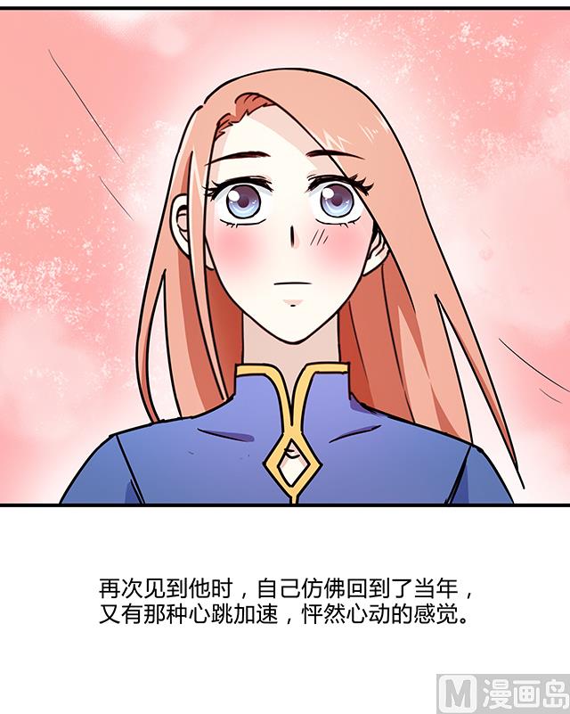 《风神传说》第81话 冷柏元的搅局 第38页