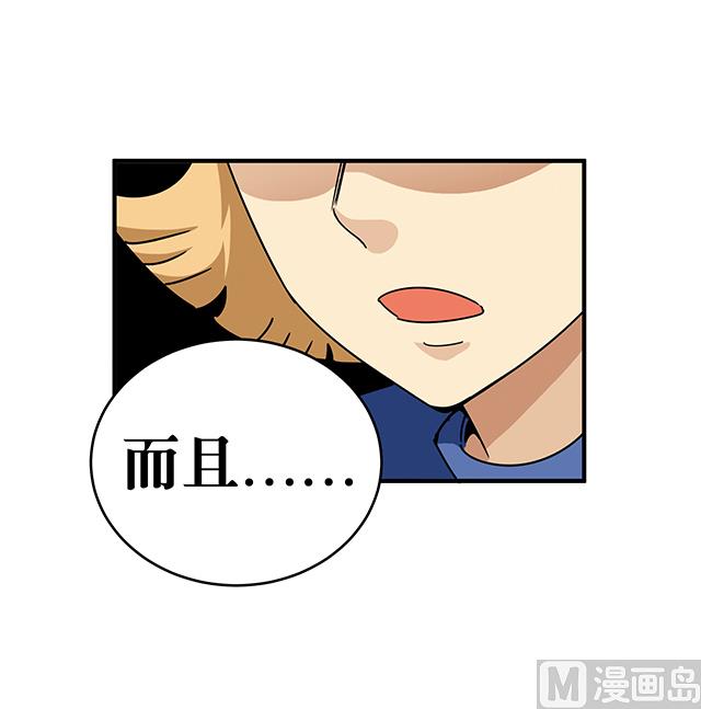 《风神传说》第84话 再遇冷柏元 第12页