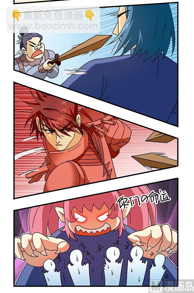 《风神传说》第84话 再遇冷柏元 第18页