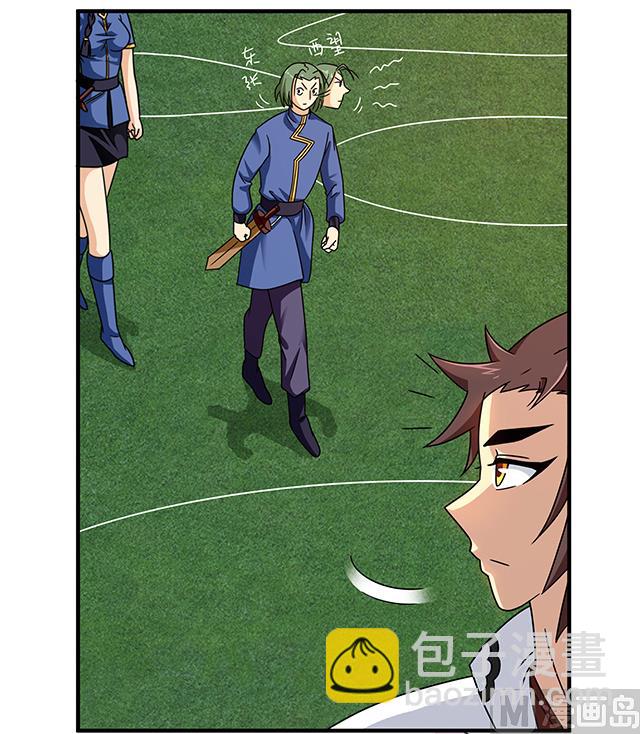 《风神传说》第84话 再遇冷柏元 第21页