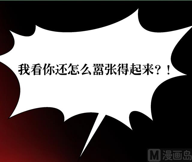《风神传说》第84话 再遇冷柏元 第36页