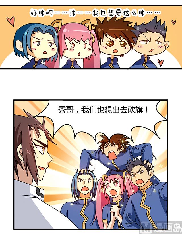 《风神传说》第84话 再遇冷柏元 第3页