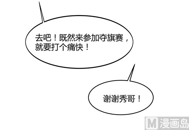 《风神传说》第84话 再遇冷柏元 第4页