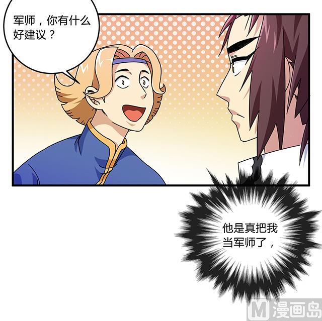 《风神传说》第82话 夺旗赛开端 第28页