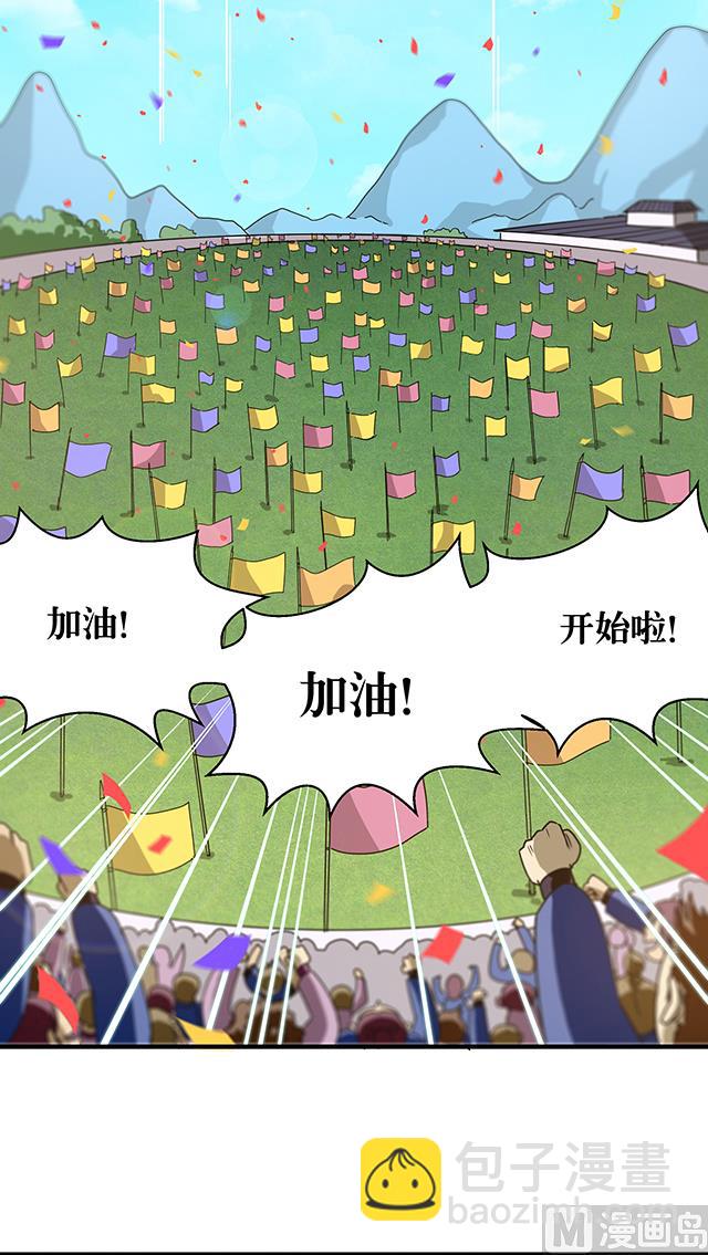 《风神传说》第83话 初战告捷 第12页