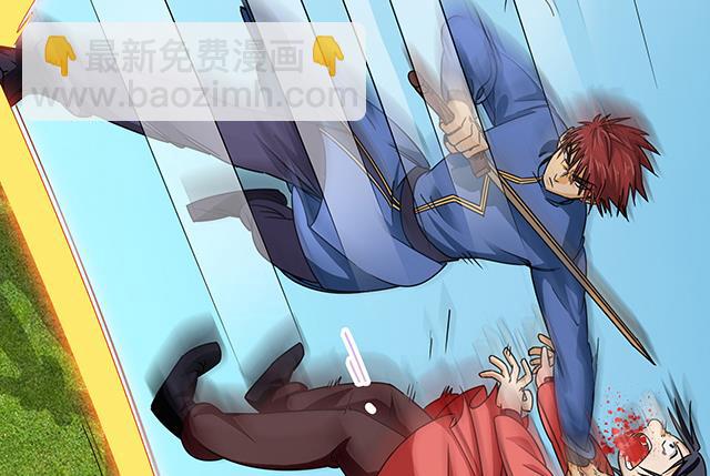 《风神传说》第83话 初战告捷 第15页