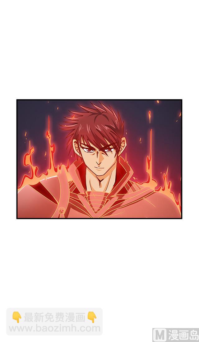 《风神传说》第83话 初战告捷 第17页
