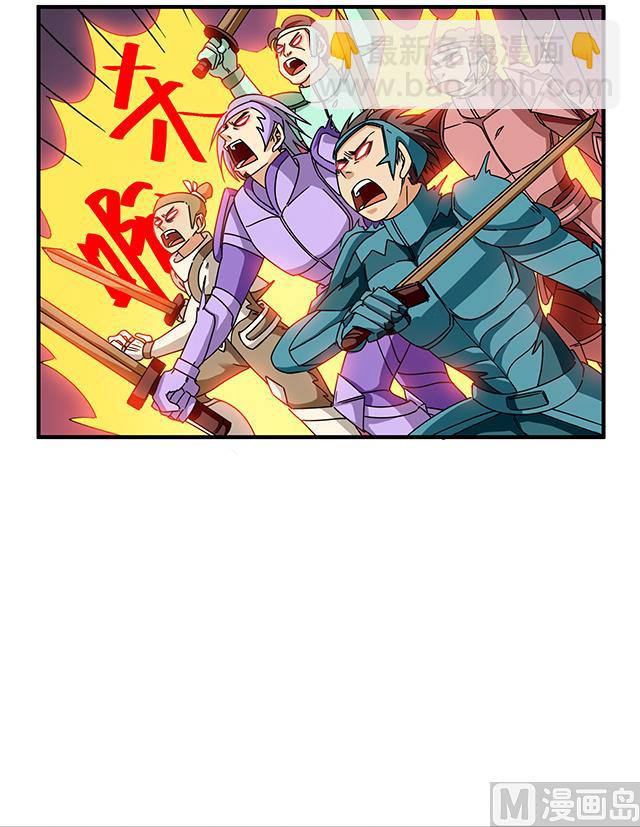 《风神传说》第83话 初战告捷 第18页