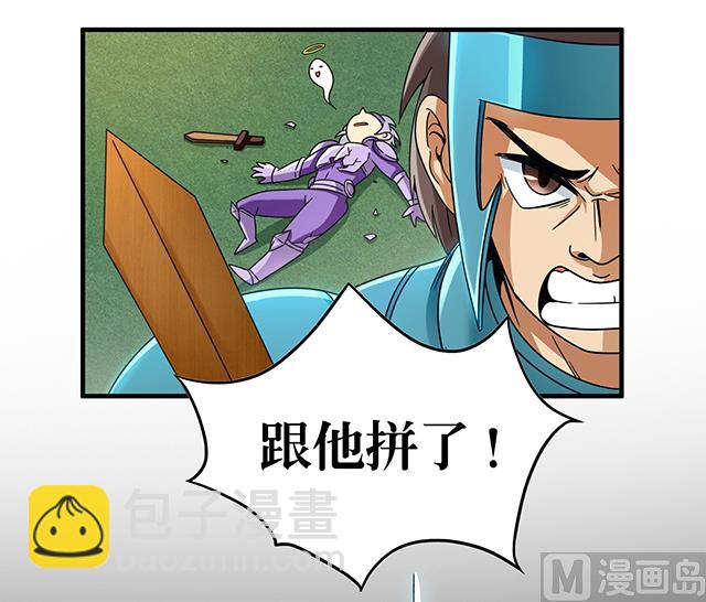 《风神传说》第83话 初战告捷 第29页