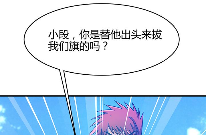 《风神传说》第87话 只是路过罢了 第27页