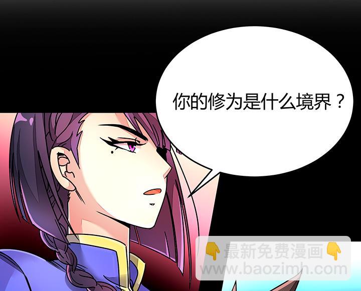 《风神传说》第87话 只是路过罢了 第3页