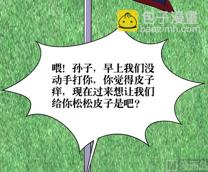 《风神传说》第87话 只是路过罢了 第41页
