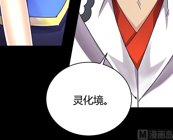 《风神传说》第87话 只是路过罢了 第5页