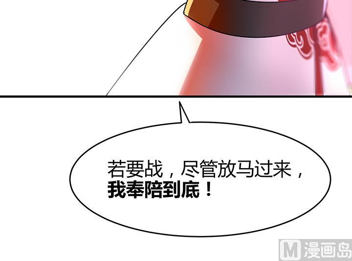 《风神传说》第87话 只是路过罢了 第15页