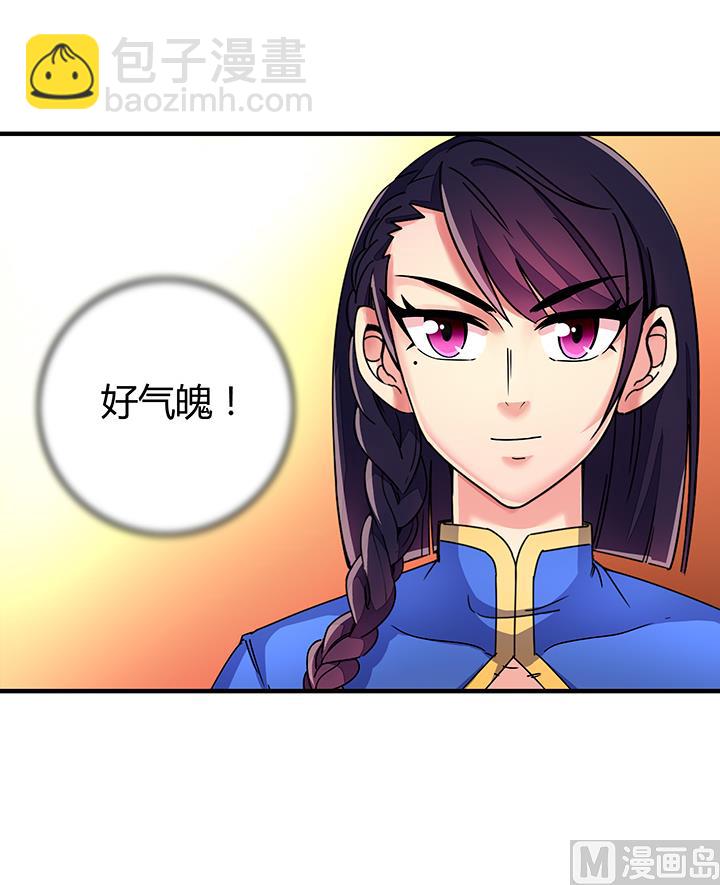 《风神传说》第87话 只是路过罢了 第16页