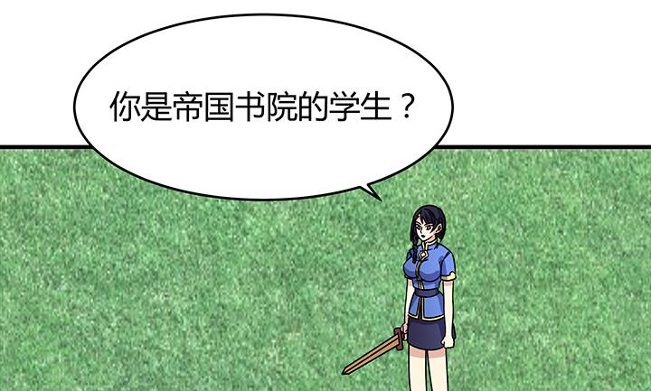 《风神传说》第87话 只是路过罢了 第17页
