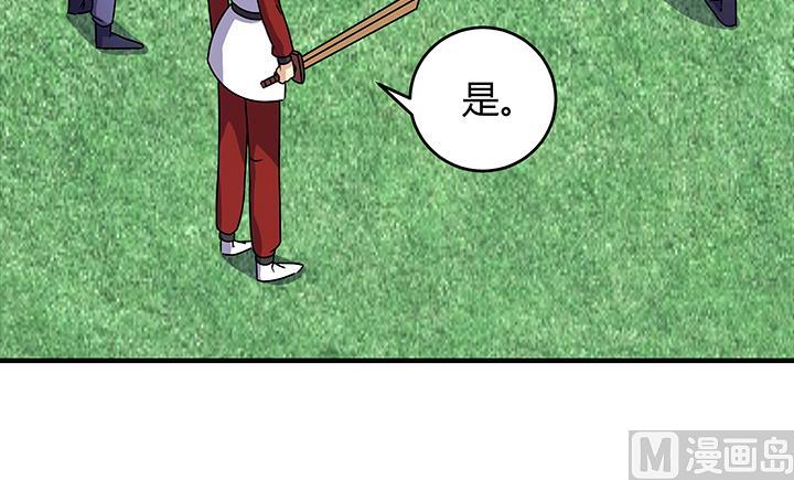 《风神传说》第87话 只是路过罢了 第19页