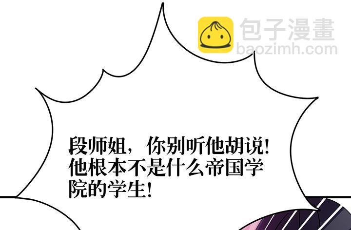 《风神传说》第87话 只是路过罢了 第20页