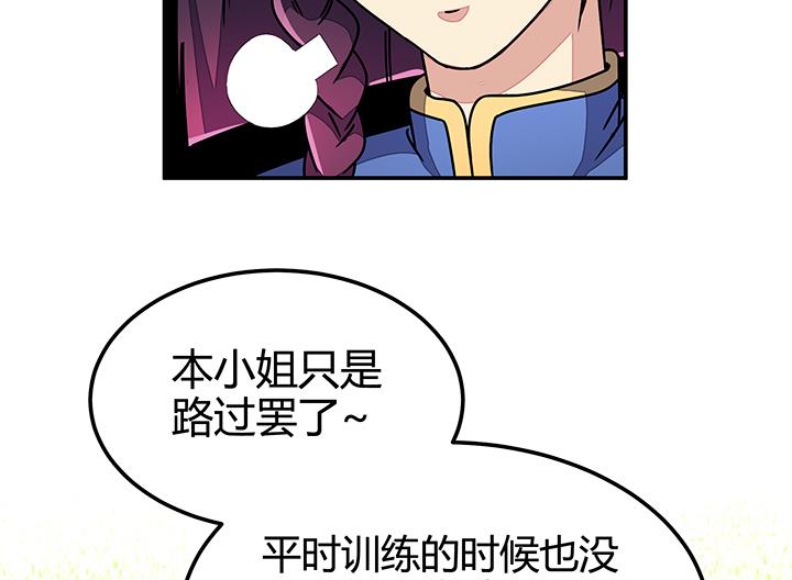 《风神传说》第87话 只是路过罢了 第37页
