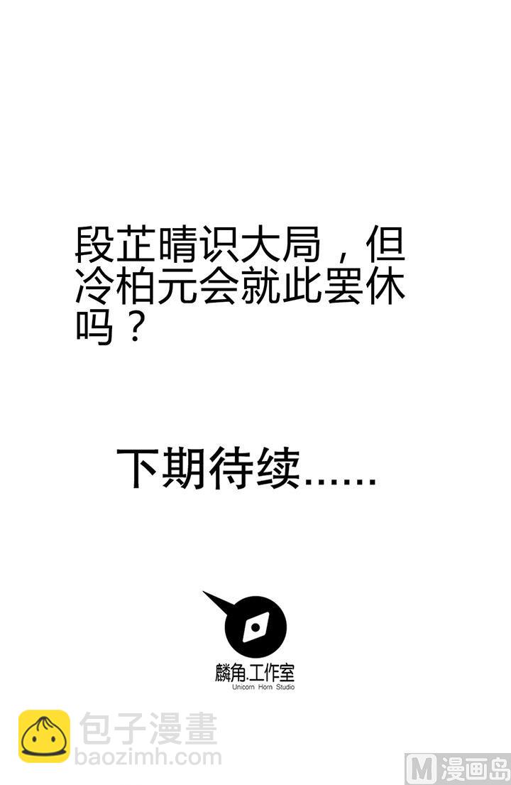 《风神传说》第87话 只是路过罢了 第45页