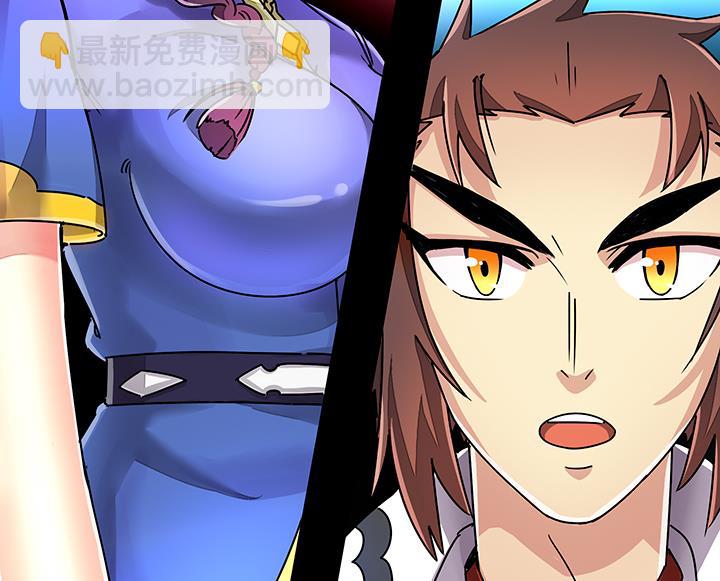 《风神传说》第87话 只是路过罢了 第4页