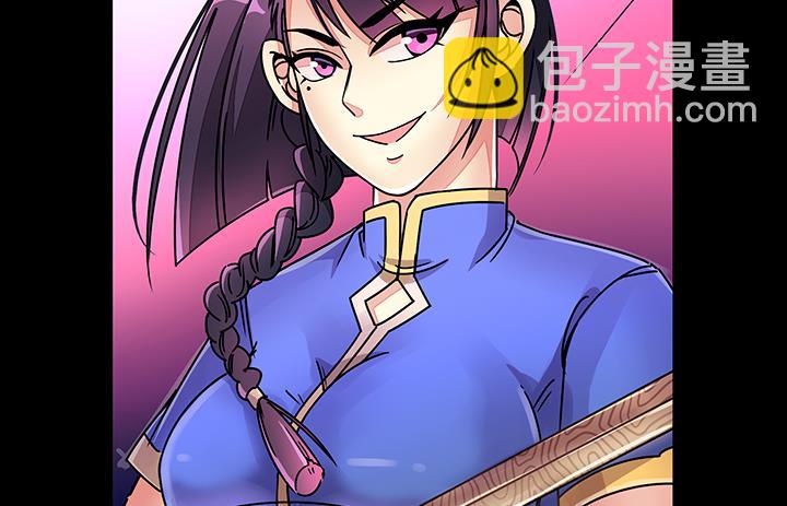 《风神传说》第87话 只是路过罢了 第8页