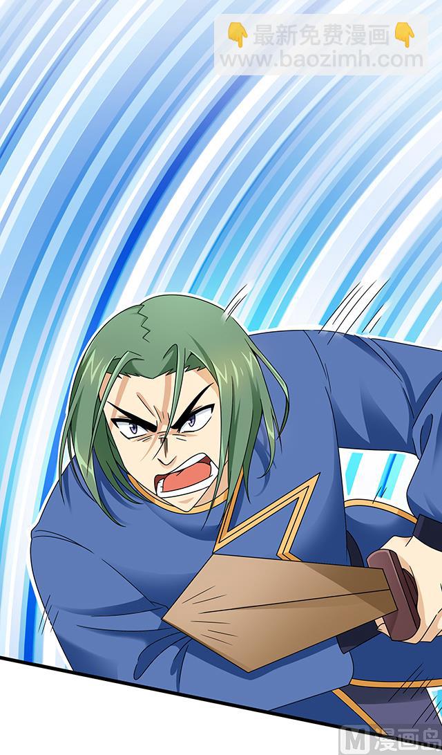 《风神传说》第85话 想伤我？还差得远 第19页